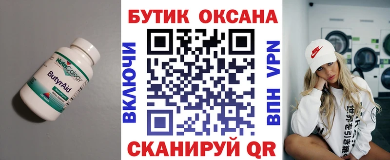 KRAKEN зеркало  магазин  наркотиков  Орехово-Зуево  Бутират оксибутират 