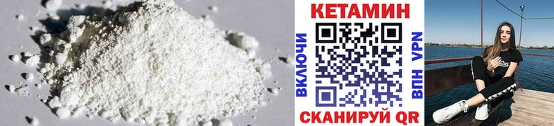 КЕТАМИН VHQ Орехово-Зуево